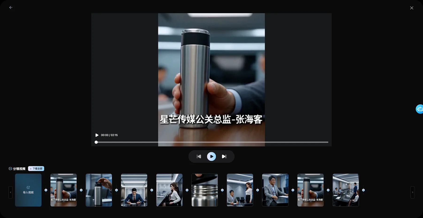MangaFlow 分镜视频顺序预览与批量下载界面
